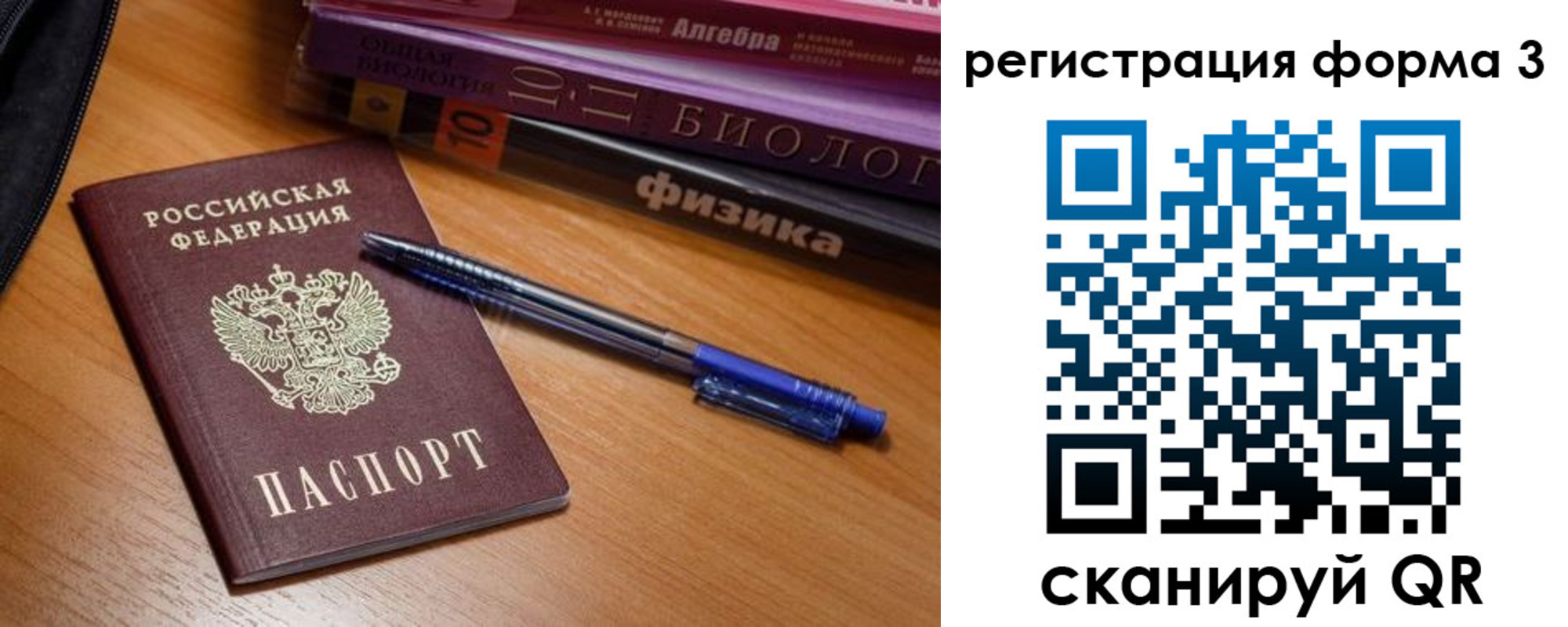 временная регистрация в квартире в Большом Камне
