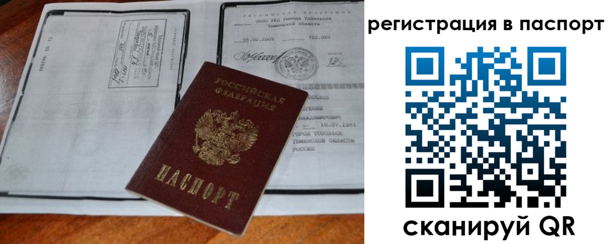 регистрация для дет. сада в Большом Камне