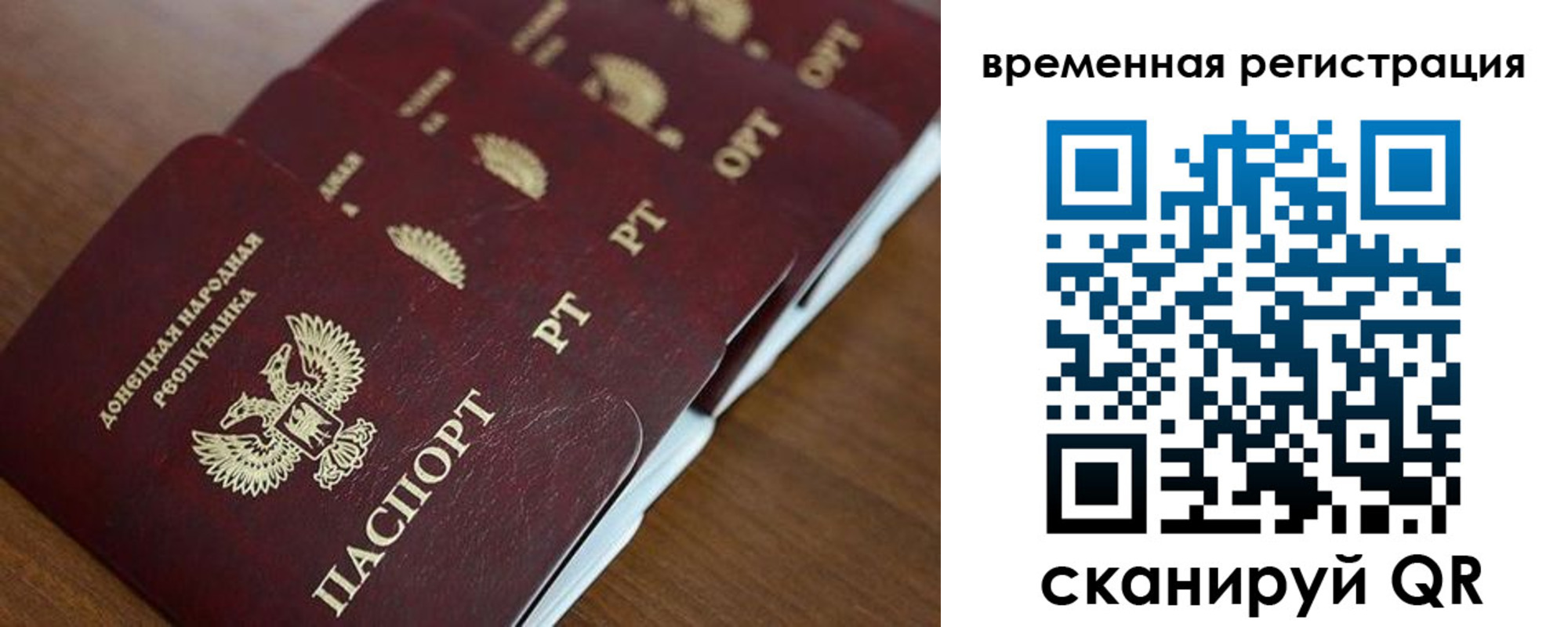 временная регистрация в Большом Камне