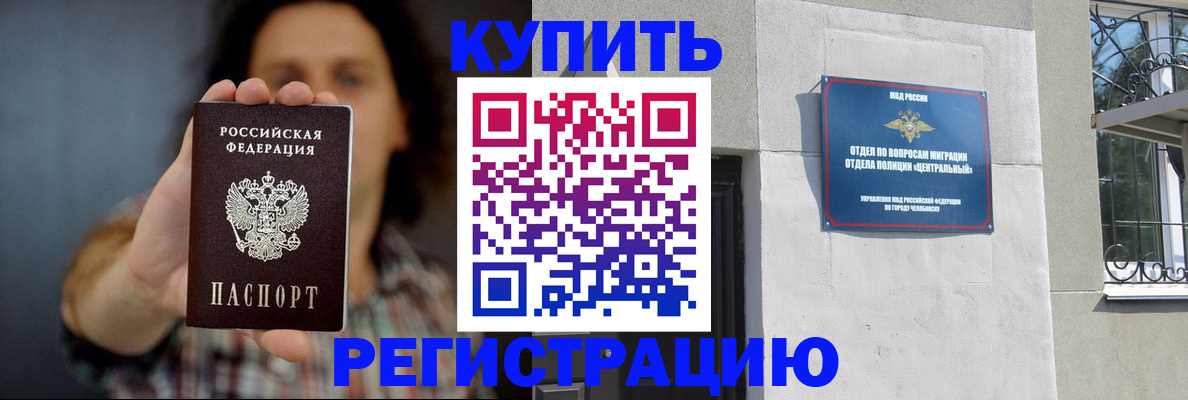 временная регистрация для школы в Большом Камне
