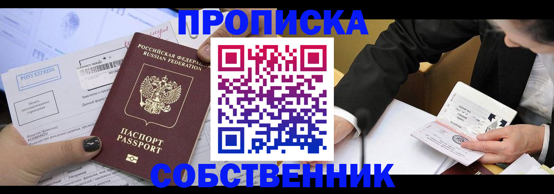 временная регистрация поиск в Большом Камне
