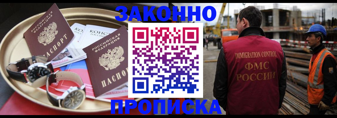 временная регистрация для школы в Большом Камне