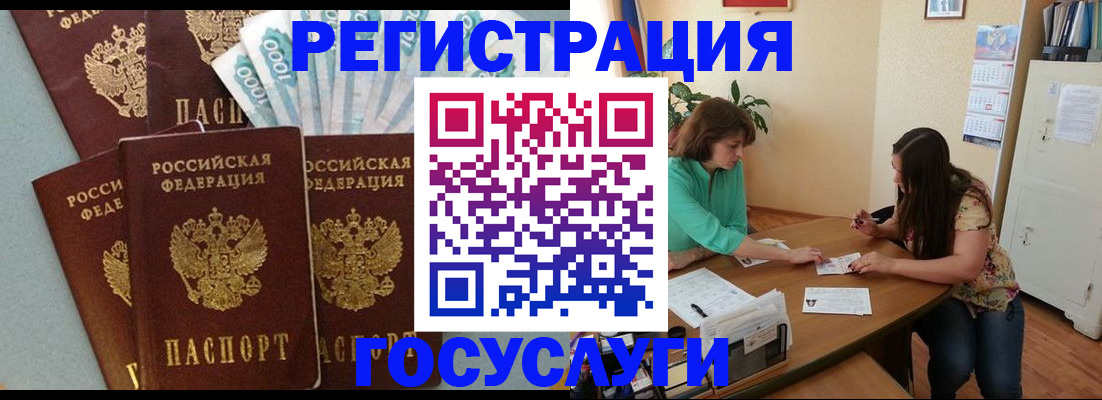 регистрация в Большом Камне